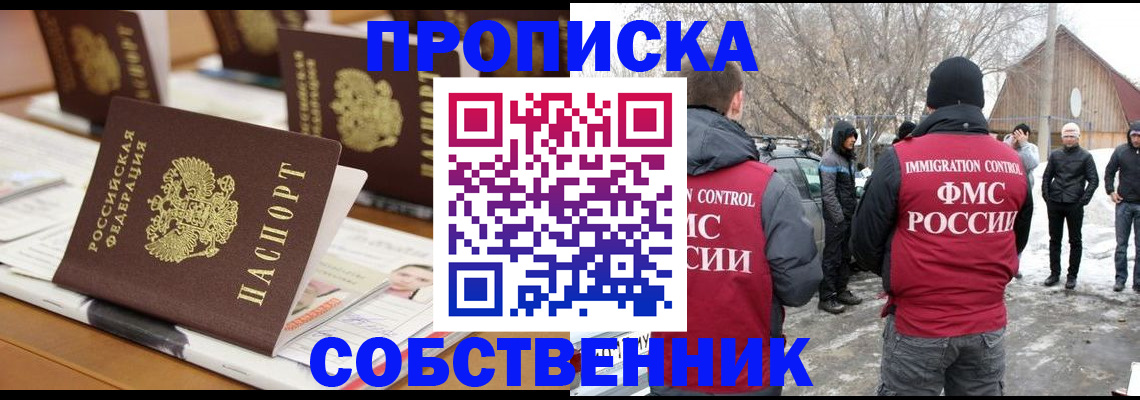 временная регистрация гарантия в Лесосибирске