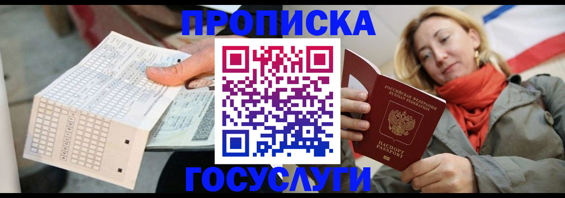 временная регистрация поиск в Лесосибирске