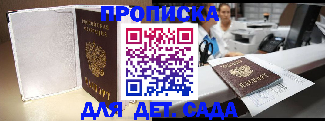 прописка паспорт в Лесосибирске